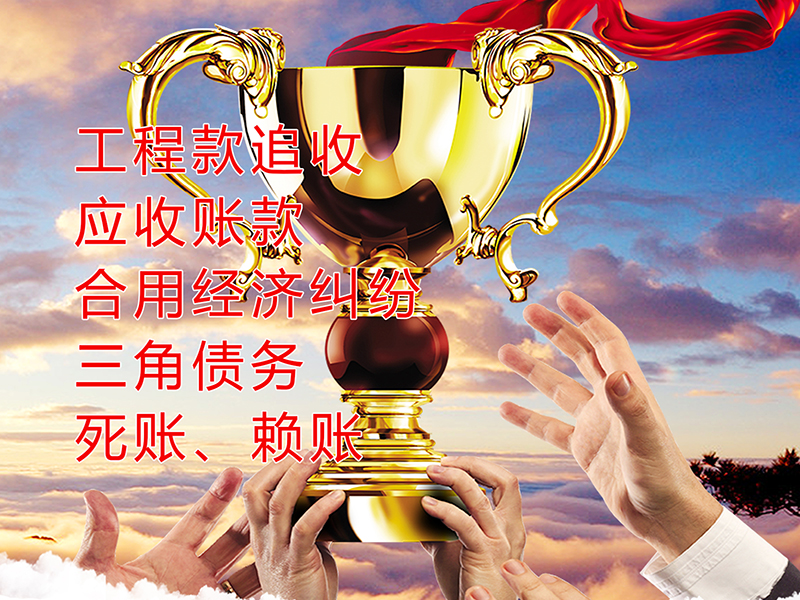 兰西要债公司
